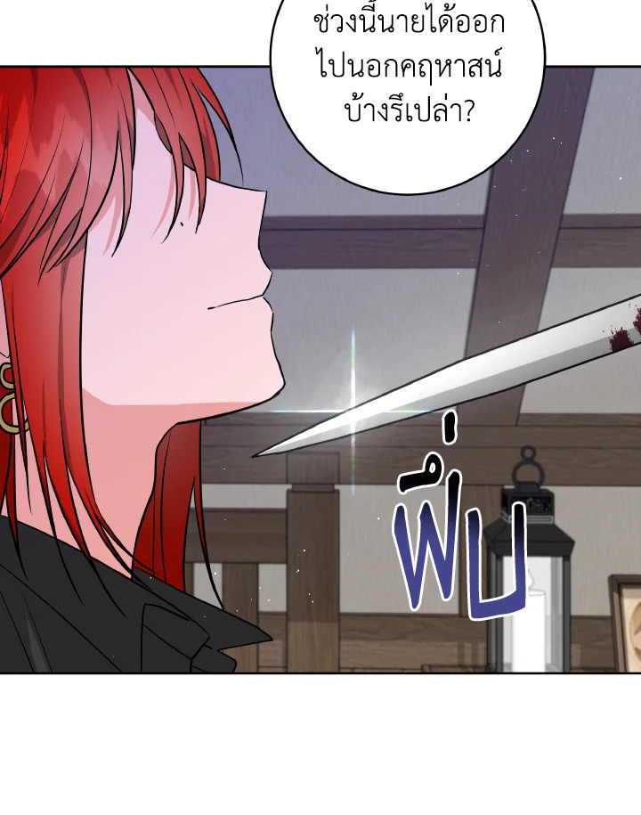 The Northern Duke Needs A Warm Hug 8 02