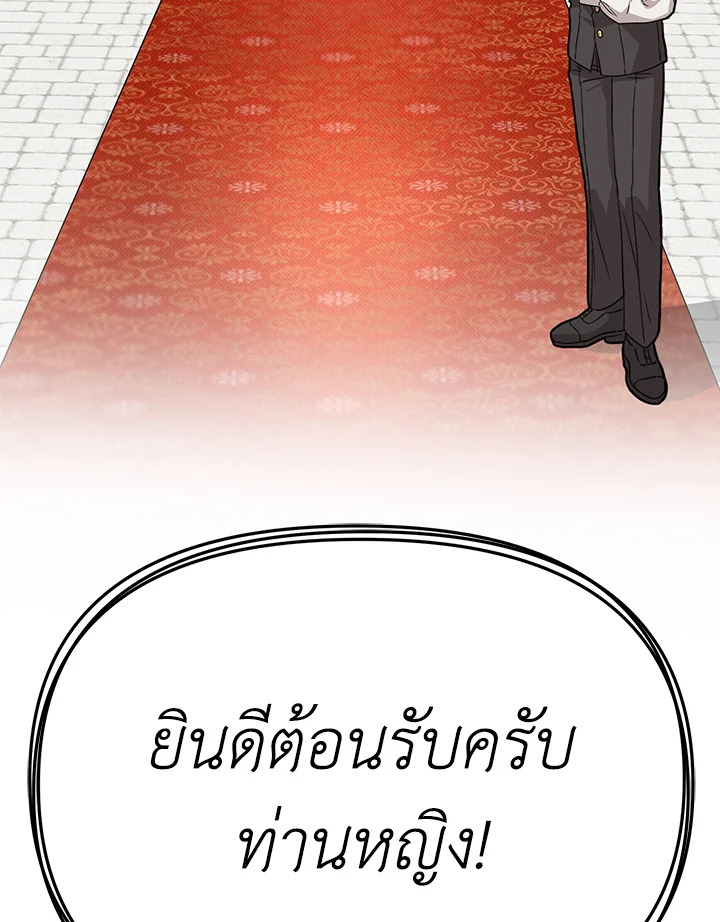 How to Survive As The Devil’s Daughter 34 083