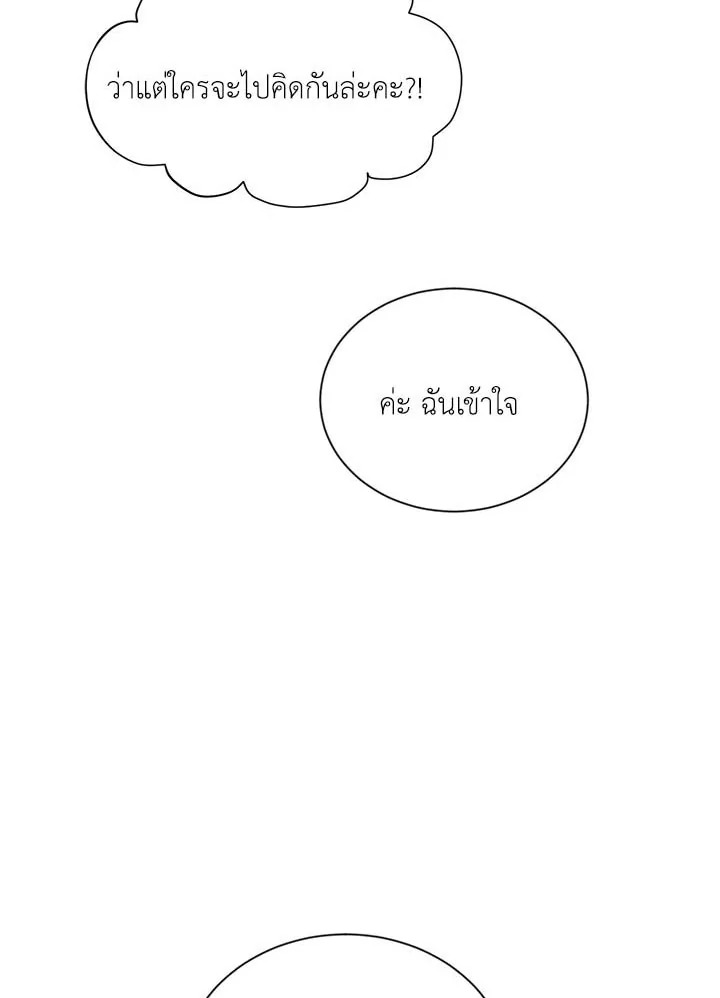 The Soulless Duchess 18 045