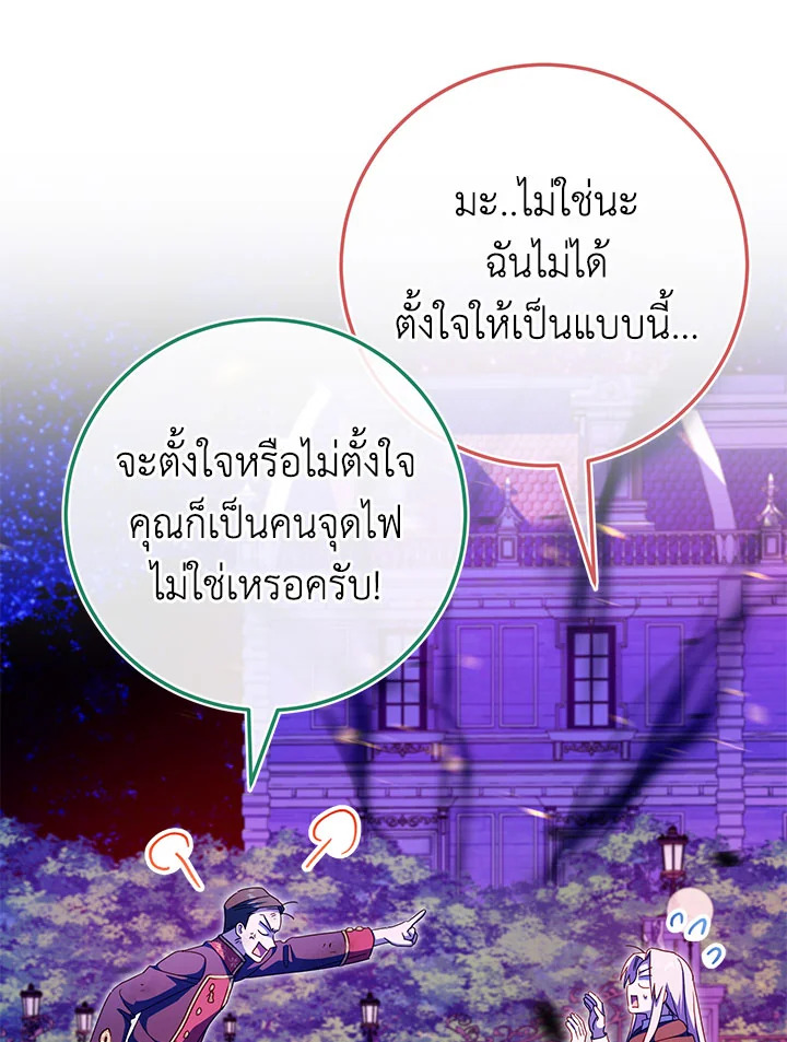 The Wicked Little Princess 103 045