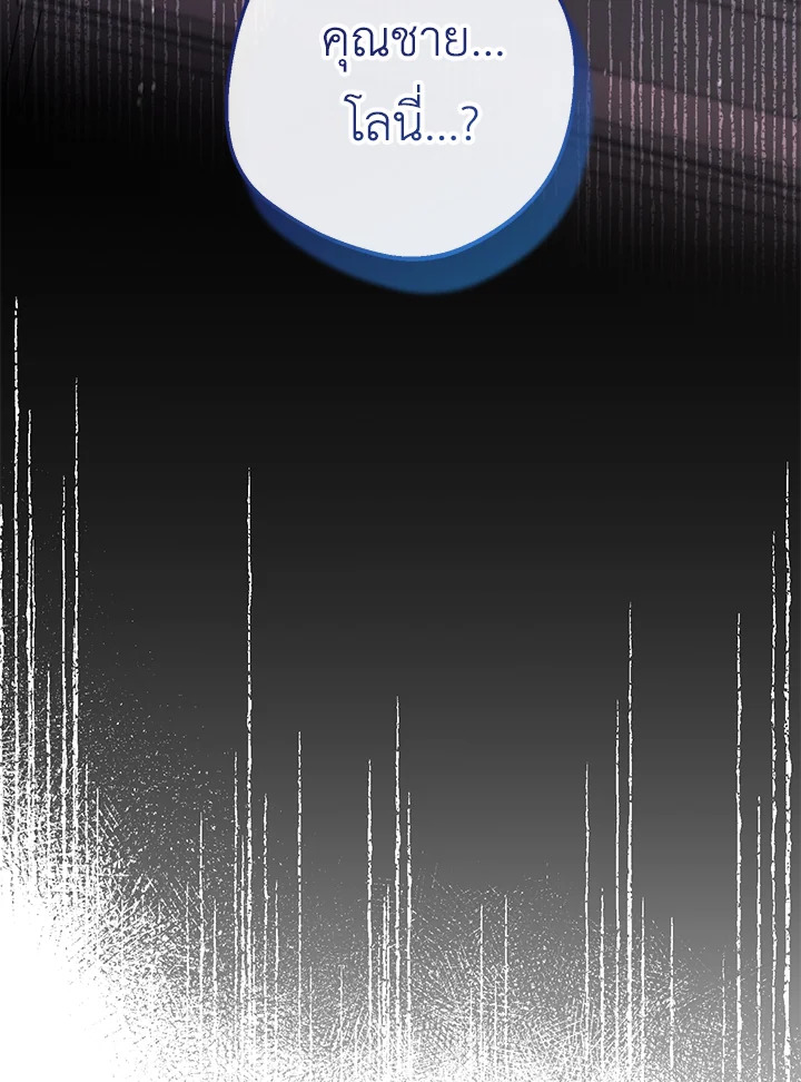 The Villainess Is Shy in Receiving Affection 9 085