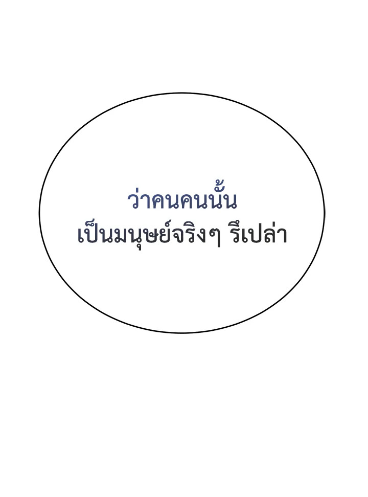 The Female Lead Turn Me into Her New Sister 29 006