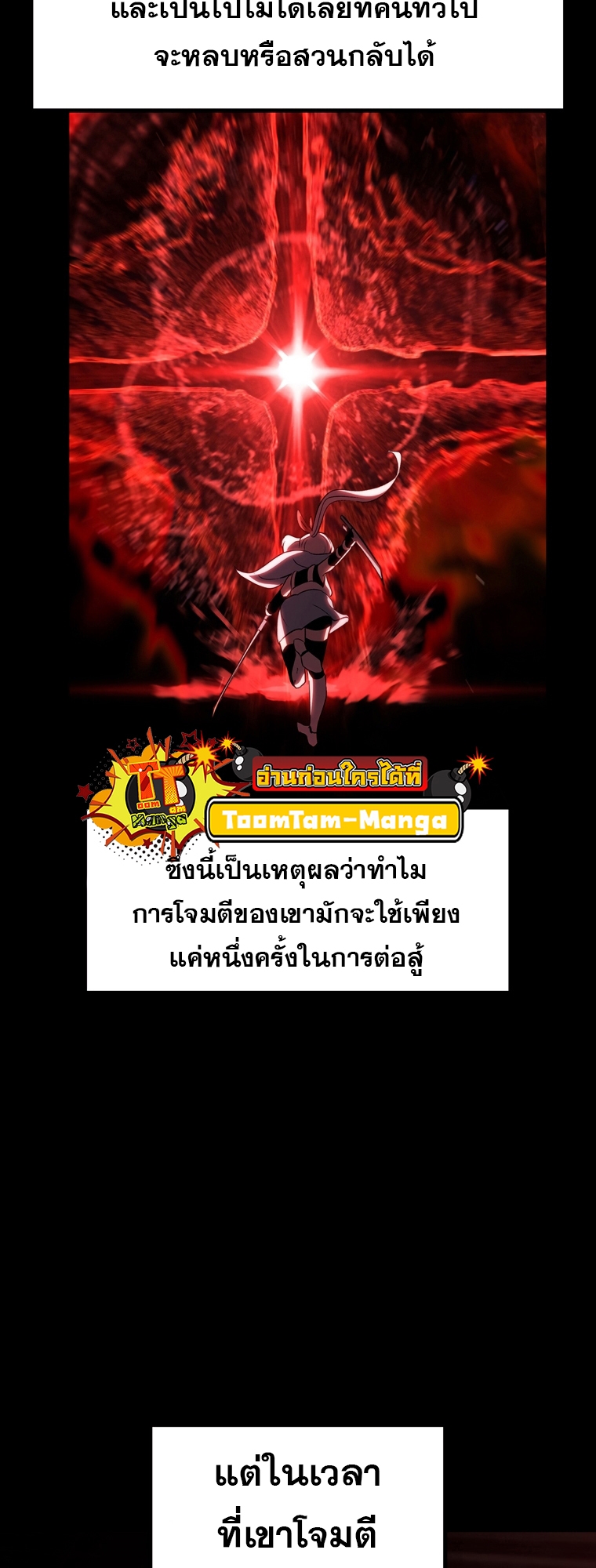 Survival of blade king 181 018