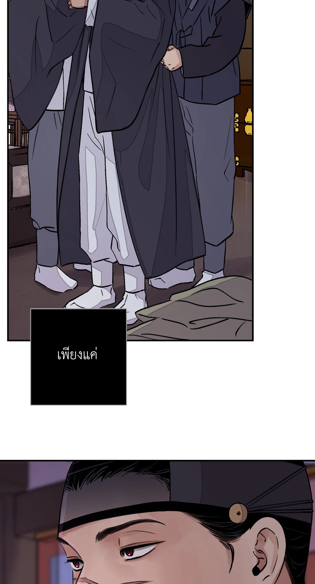 บุปผาซ่อนดาบ 14 58