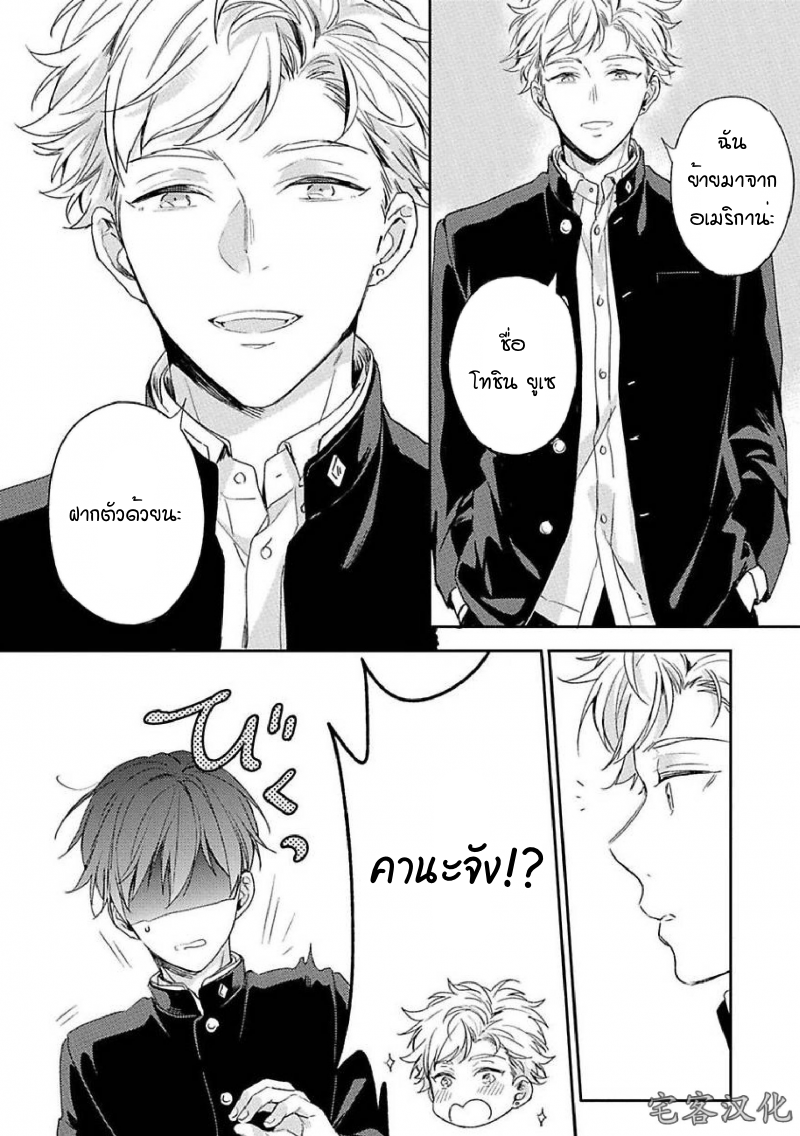 Kimi to Houkago Ienaikoto 1 10