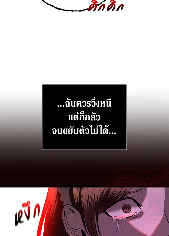 How to Survive Sleeping With the Emperor 6 25