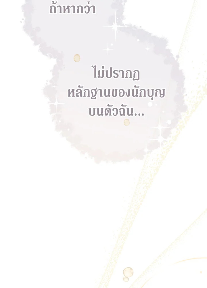 Marriage of Convenience 62 108