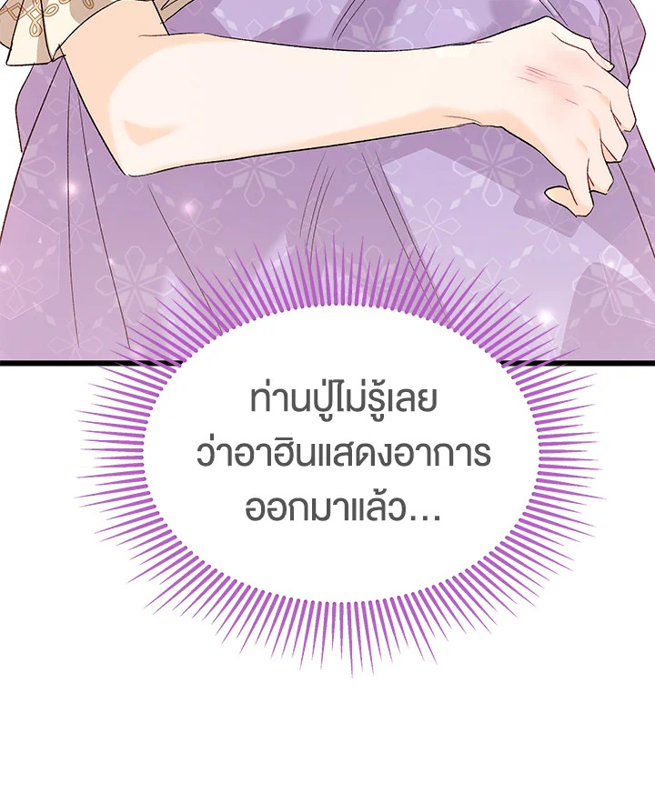 The Symbiotic Relationship Between a Panther and a Rabbit 87 045