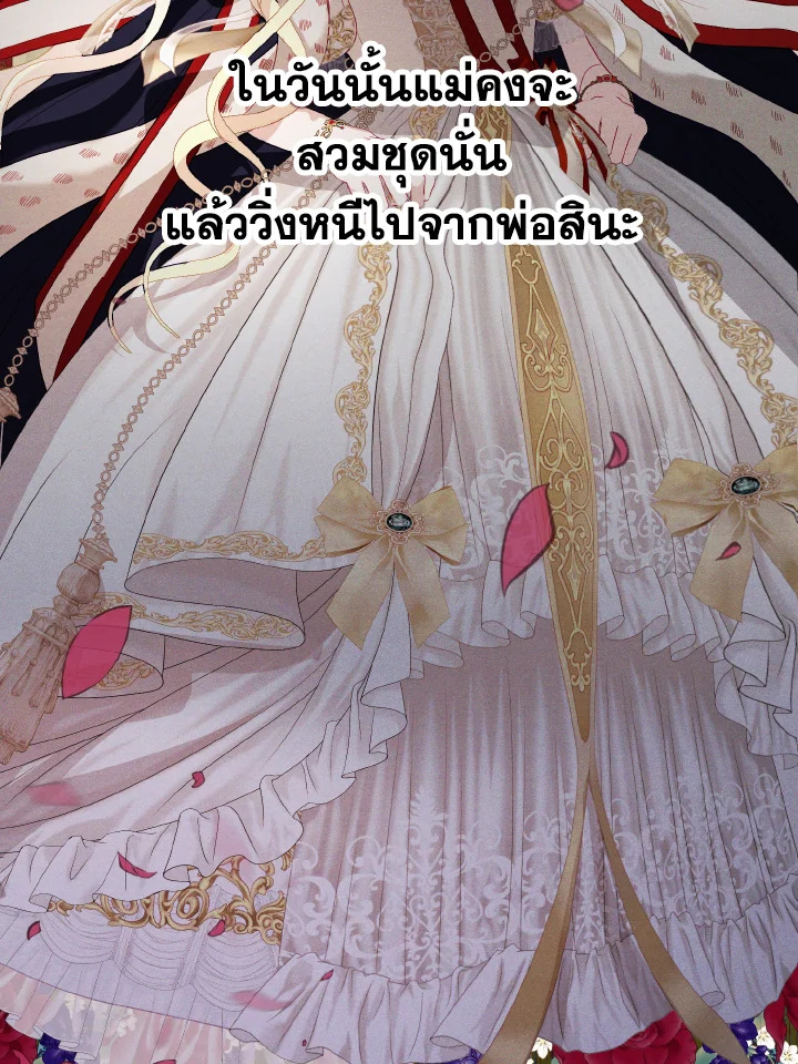 My Father, the Possessive Demi God 28 029