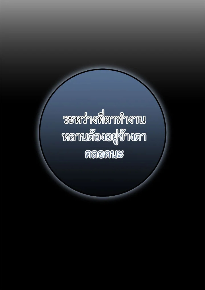 The Wicked Little Princess 99 080