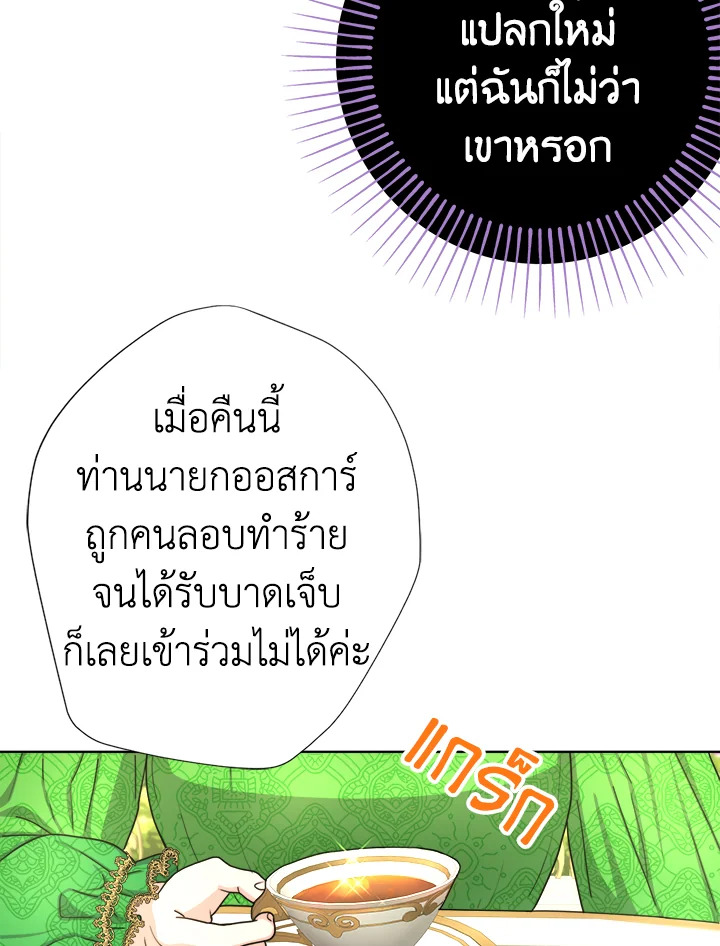 From Maid to Queen 18 024