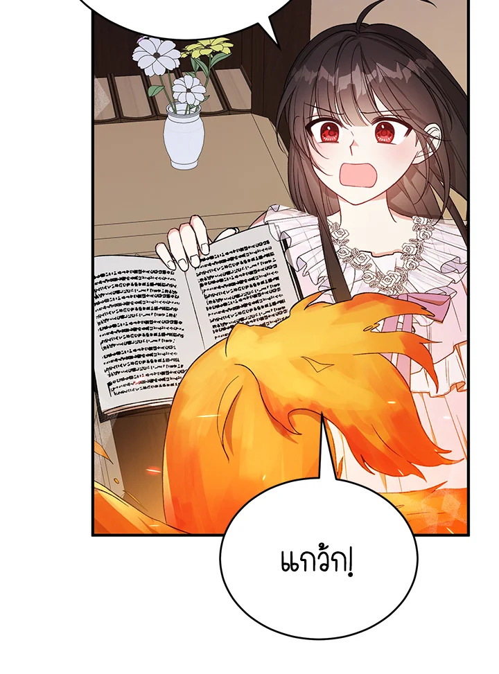 The Female Lead Turn Me into Her New Sister 23 097