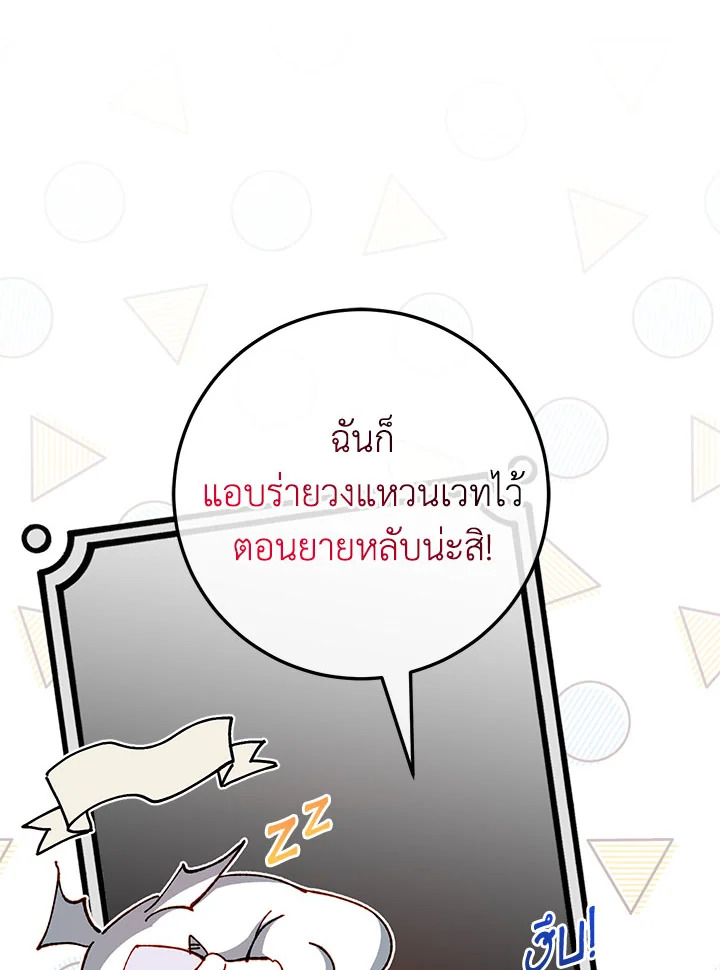 The Wicked Little Princess 97 014