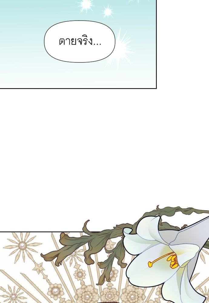 Cashmonger of Mangem 8 (25)