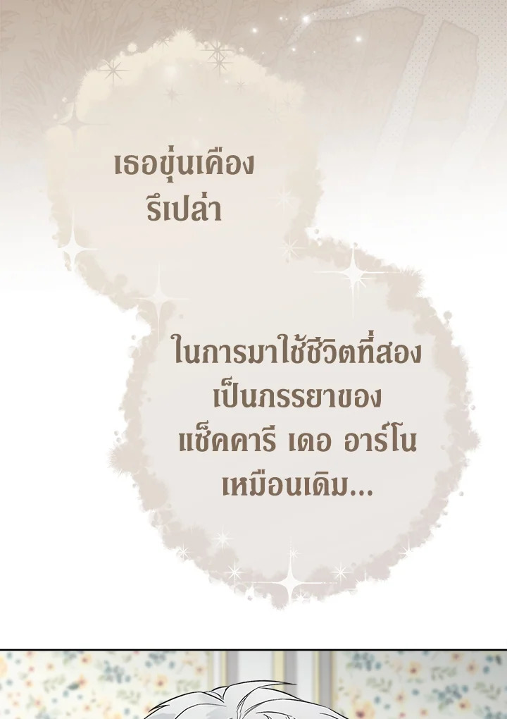 Marriage of Convenience 68 104