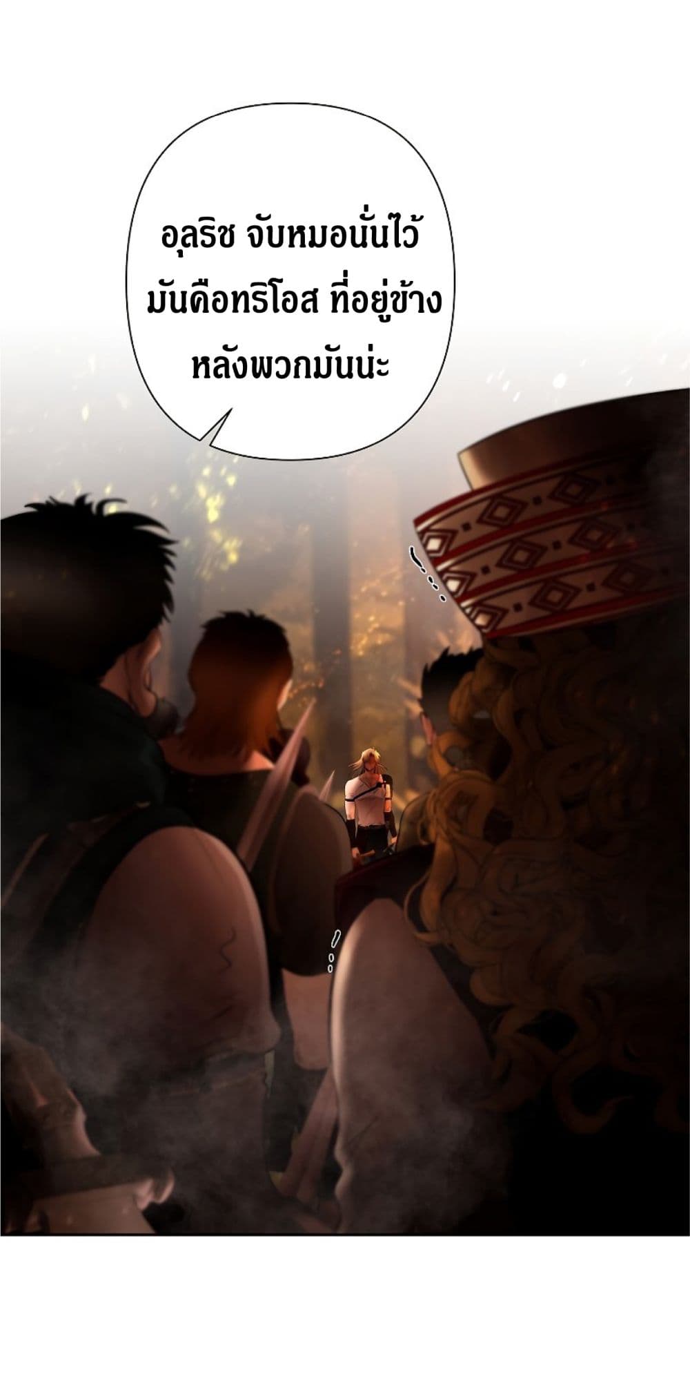 Barbarian Quest ตอนที่ 11 (28)