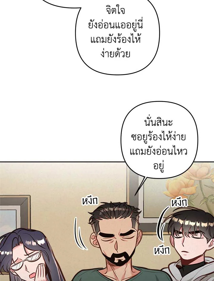 Bye Bye 36 56