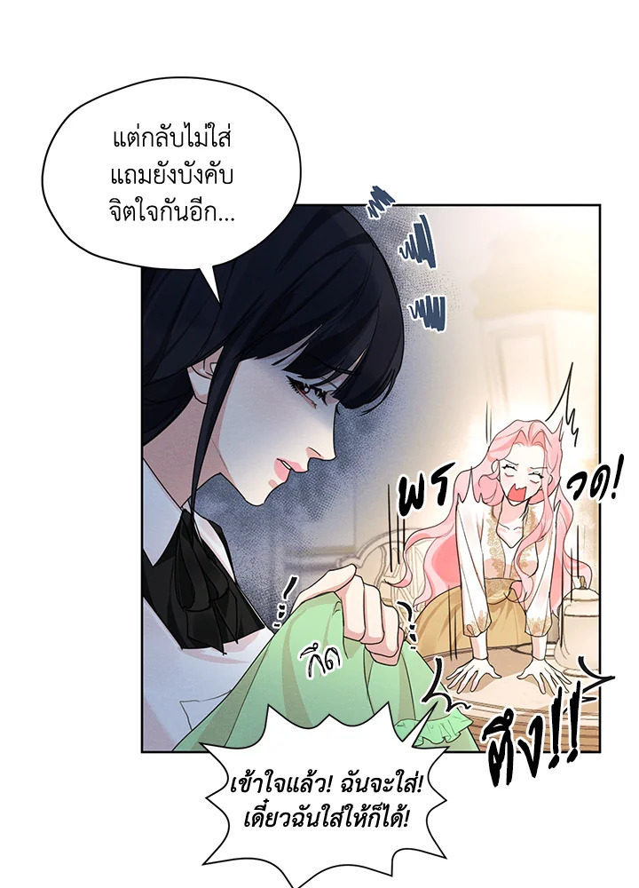 I am the Male Lead’s Ex Girlfriend 28 55