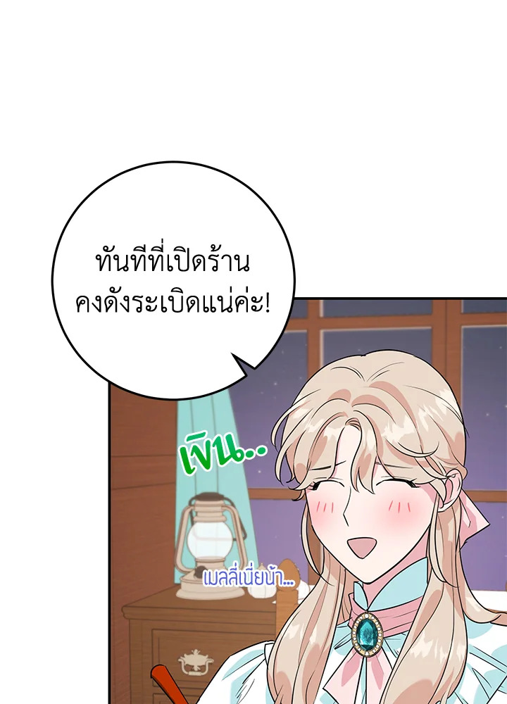 A Divorced Evil Lady Bakes Cakes 10 53