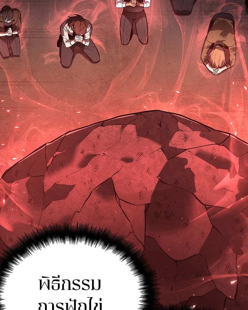 Omniscient Reader 79 (38)