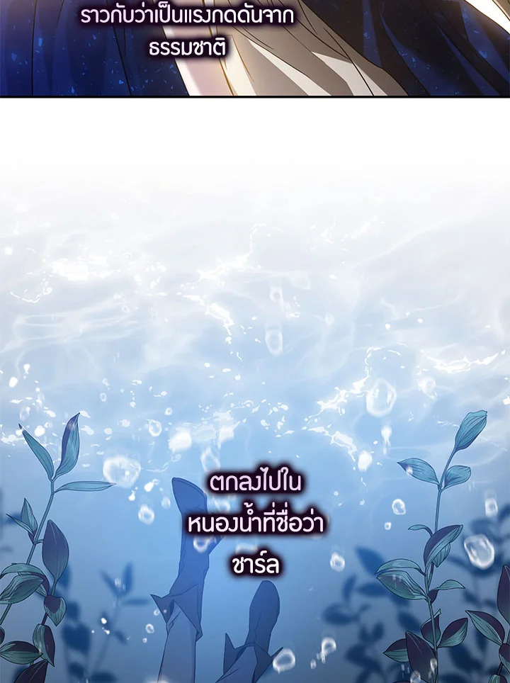 The Taming of the Tyrant 66 42