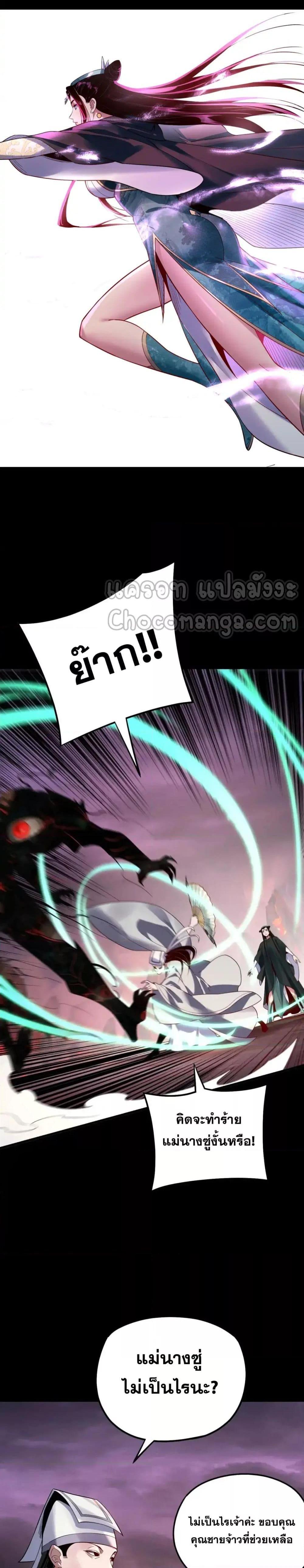 I Am the Fated Villain 126 09