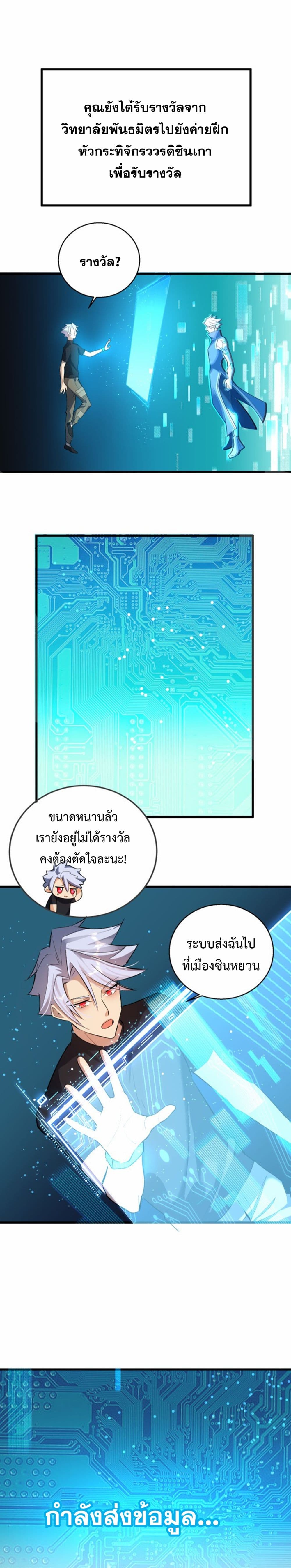 A Powerful Hidden Character à¸•à¸­à¸™à¸—à¸µà¹ˆ 3 (5)