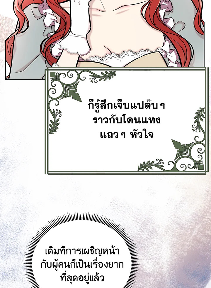 Author, In This Life I’m The Protagonist 17 036