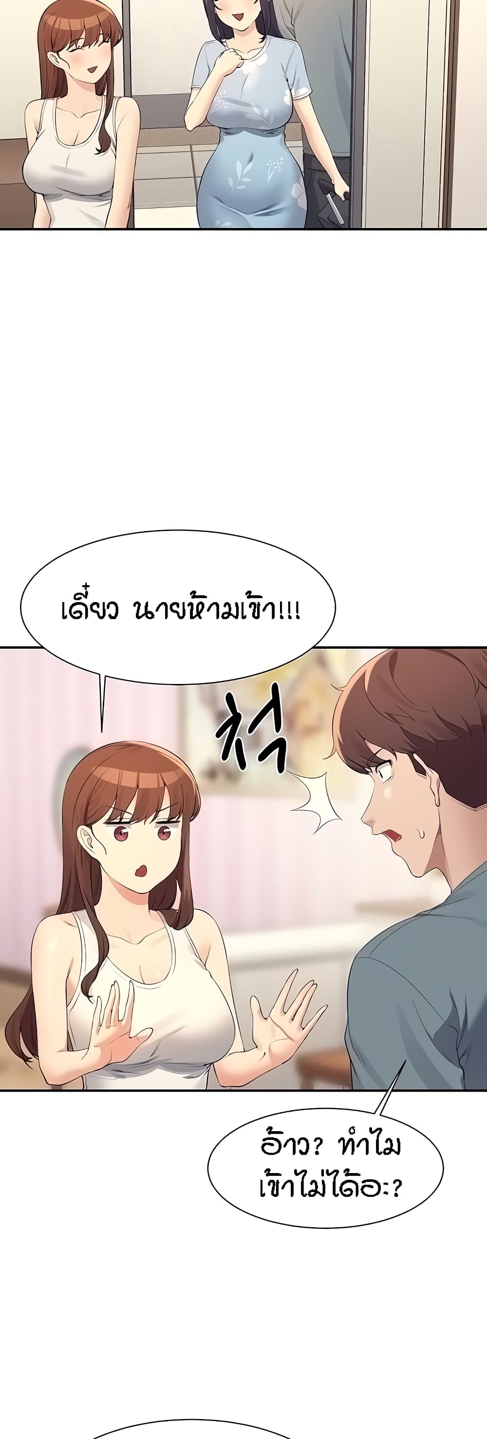 Is There No Goddess in My College 103 (31)