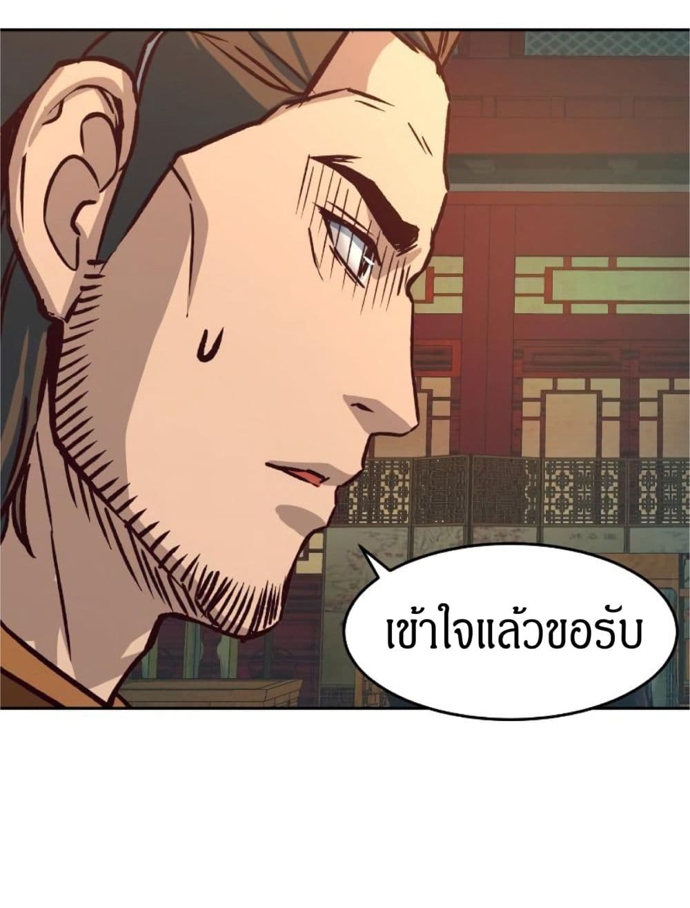 Sword Fanatic Wanders Through The Night ตอนที่ 3 (81)
