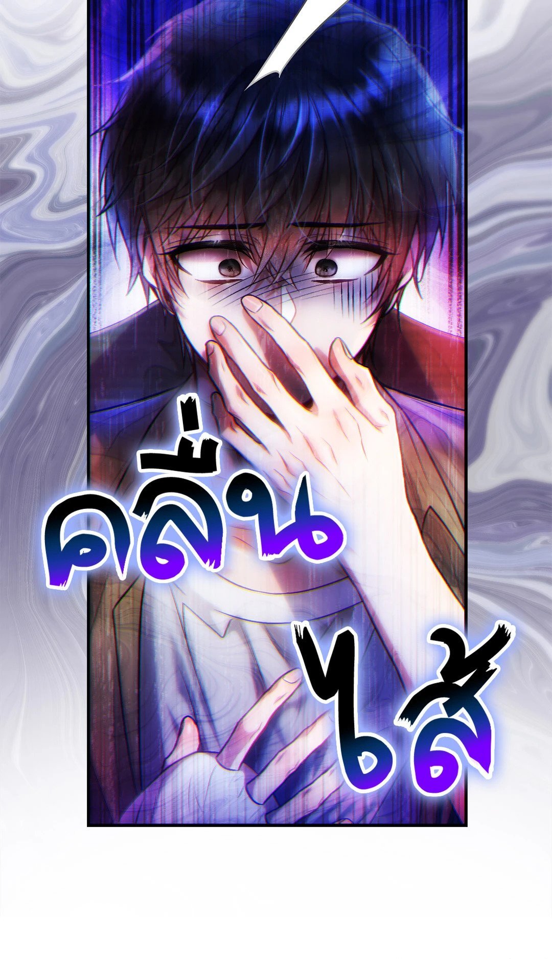 Sugar Rain 34 58