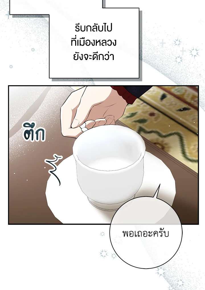 Baby Squirrel Is Good at Everything 51 075