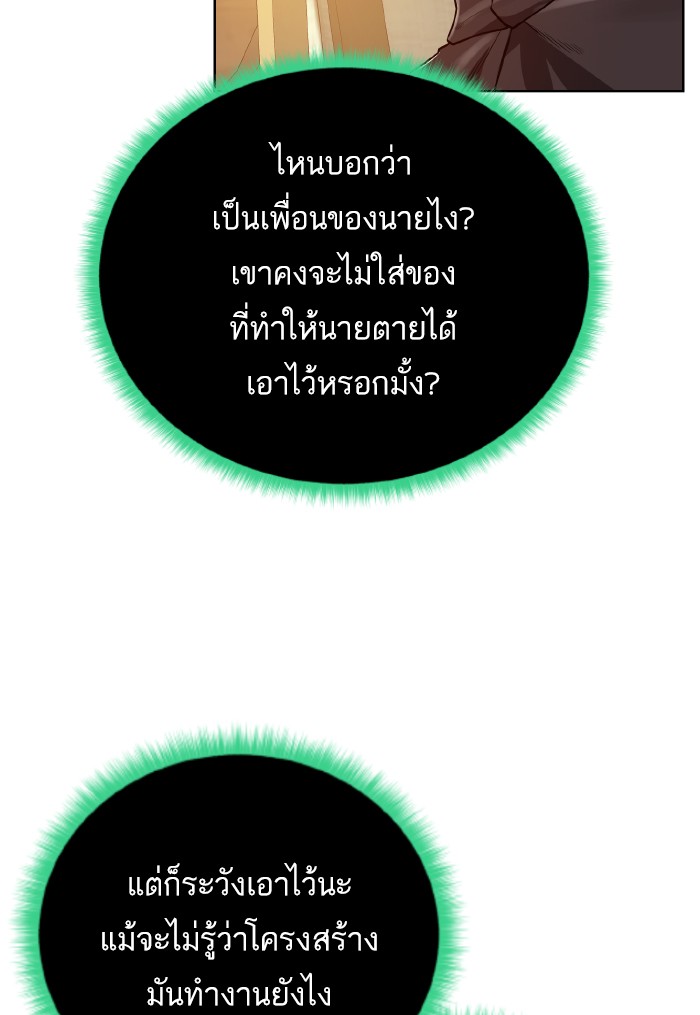 Dungeons & Artifacts ตอนที่71 (37)