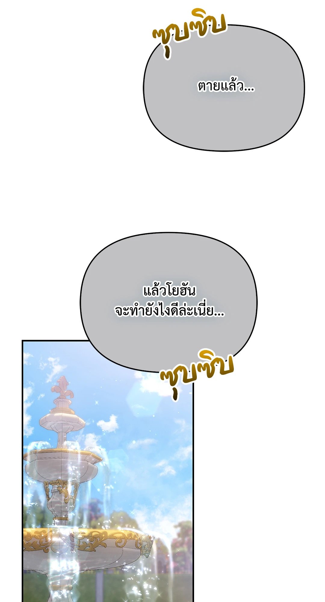 Sugar Rain 37 03