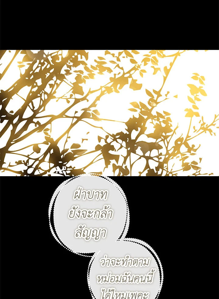 The Taming of the Tyrant 63 07