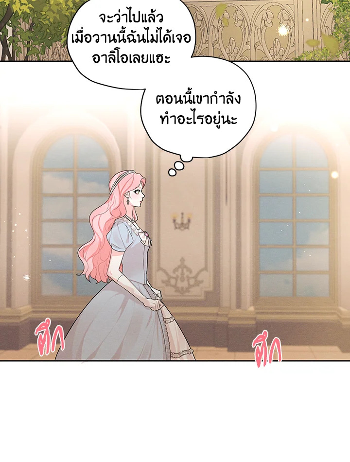 I am the Male Lead’s Ex Girlfriend 46 20