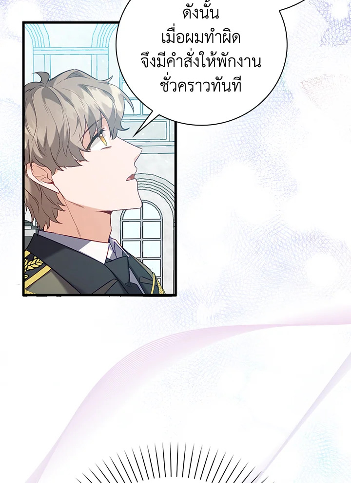 Only Realized After Losing You 13 14