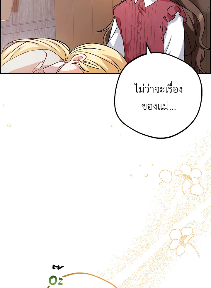 The Villainess Is Shy in Receiving Affection 6 014