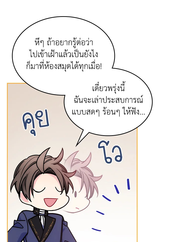 I’m Worried that My Brother is Too Gentle 10 71