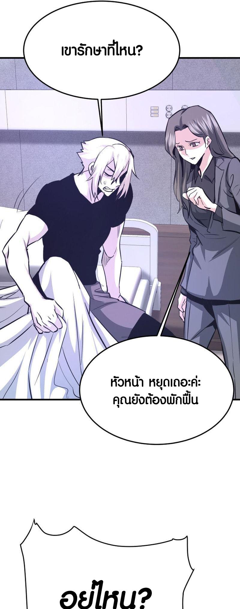 อ่านมันฮวา เรื่อง Han Dae Sung That Returned From Hell 71 14
