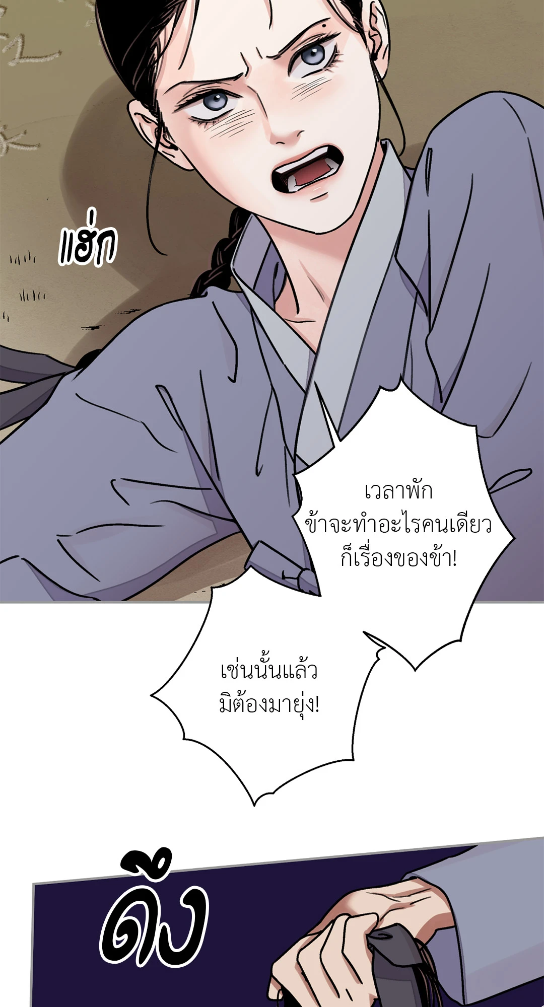 บุปผาซ่อนดาบ 29 12
