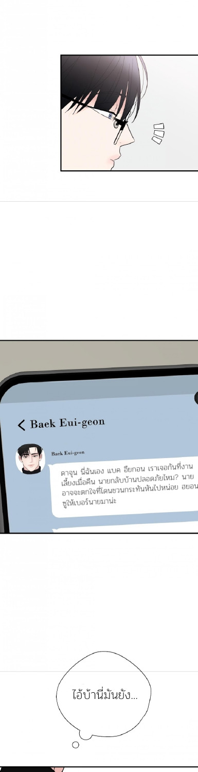 Dedicated to the Arrogant You 4 30