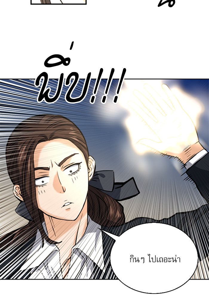 Seoul Station Druid เธ•เธญเธเธ—เธตเน33 (54)