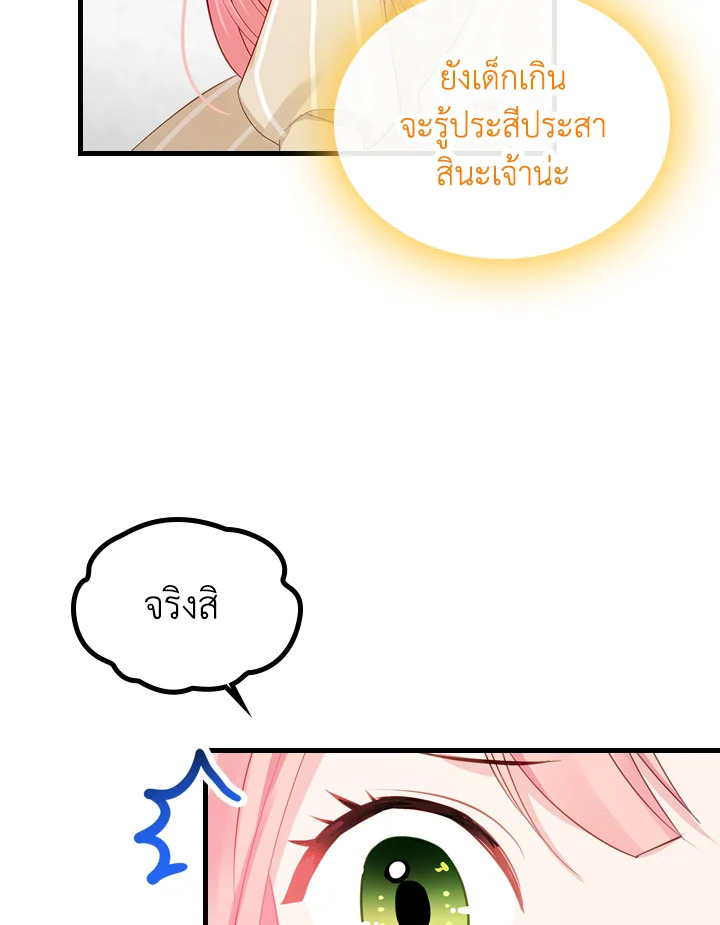 The Evil Princess Dreams of a Gingerbread House 8 77