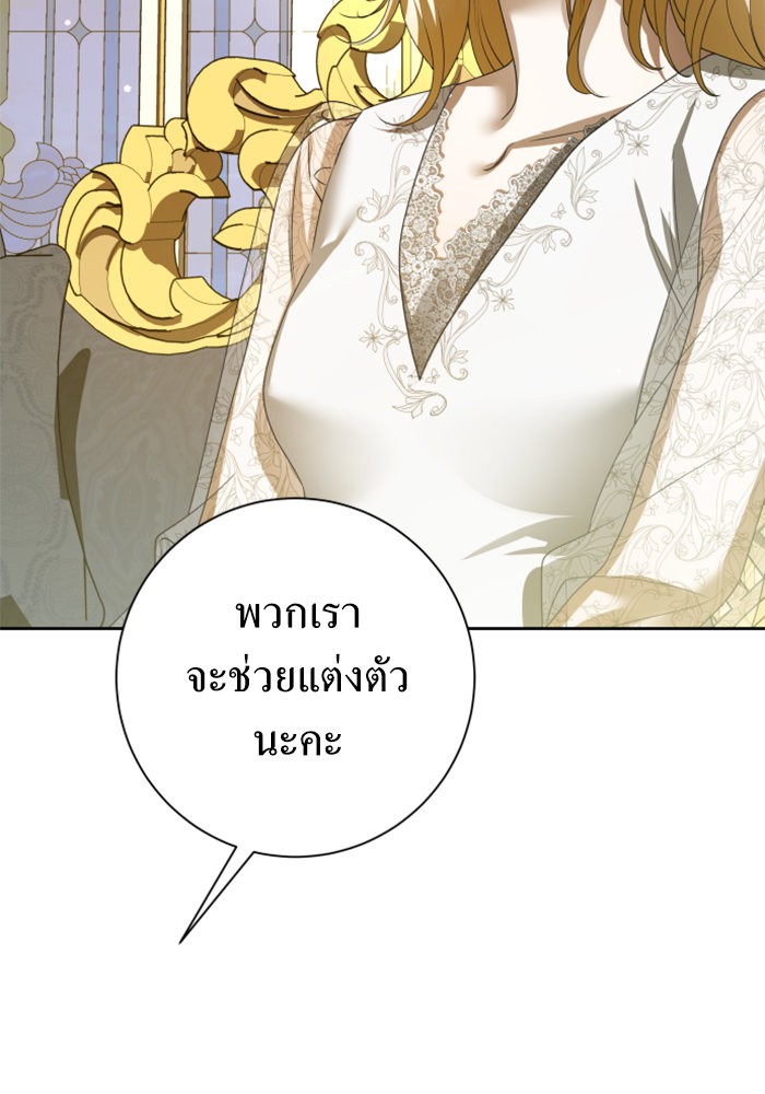 Your Throne 145 (11)