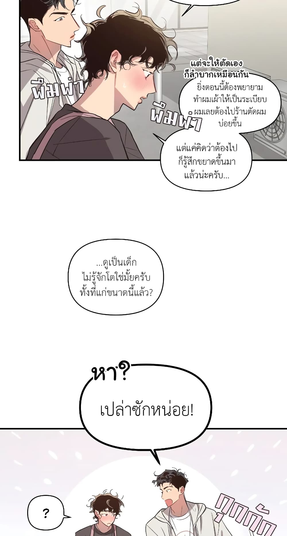 Secret Inside My Head 11 11