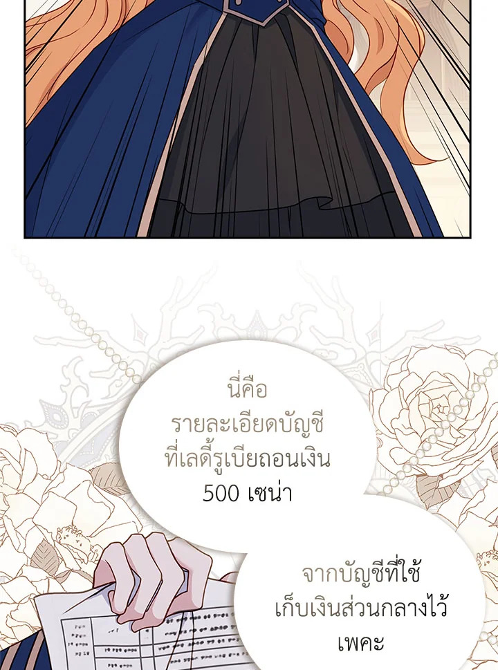 The Lady Needs a Break 54 036