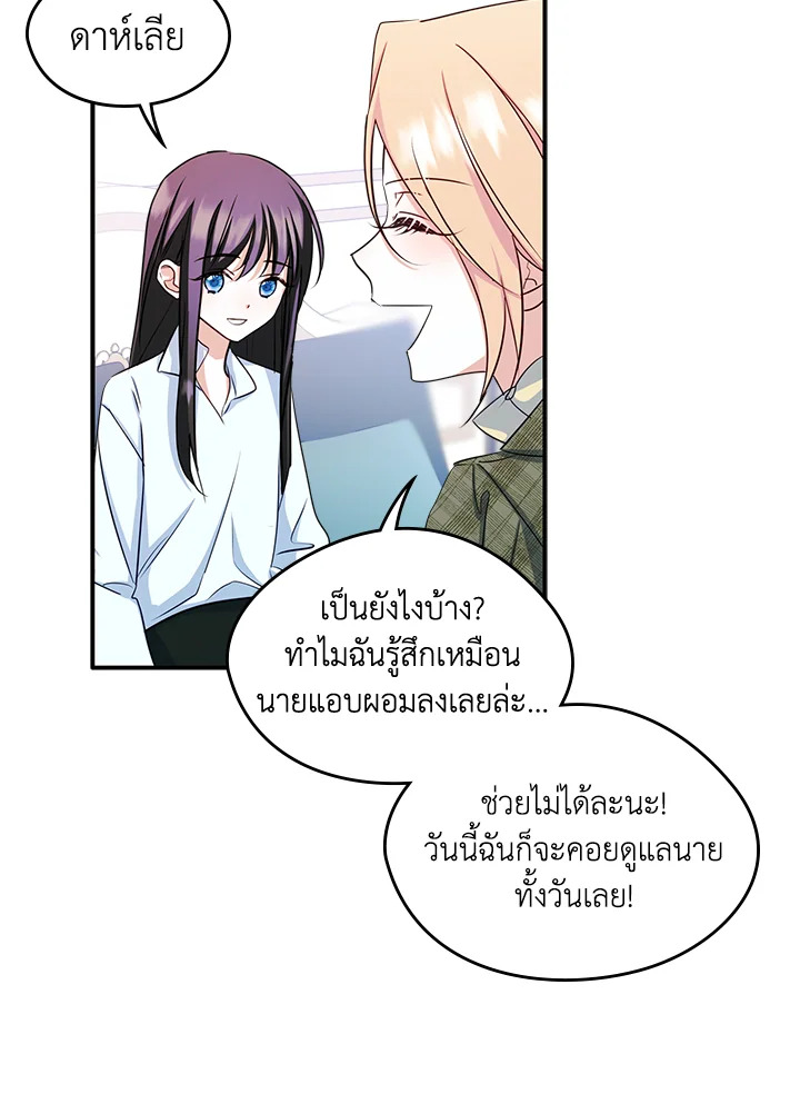 I Became the Male Lead’s Female Friend 16 03