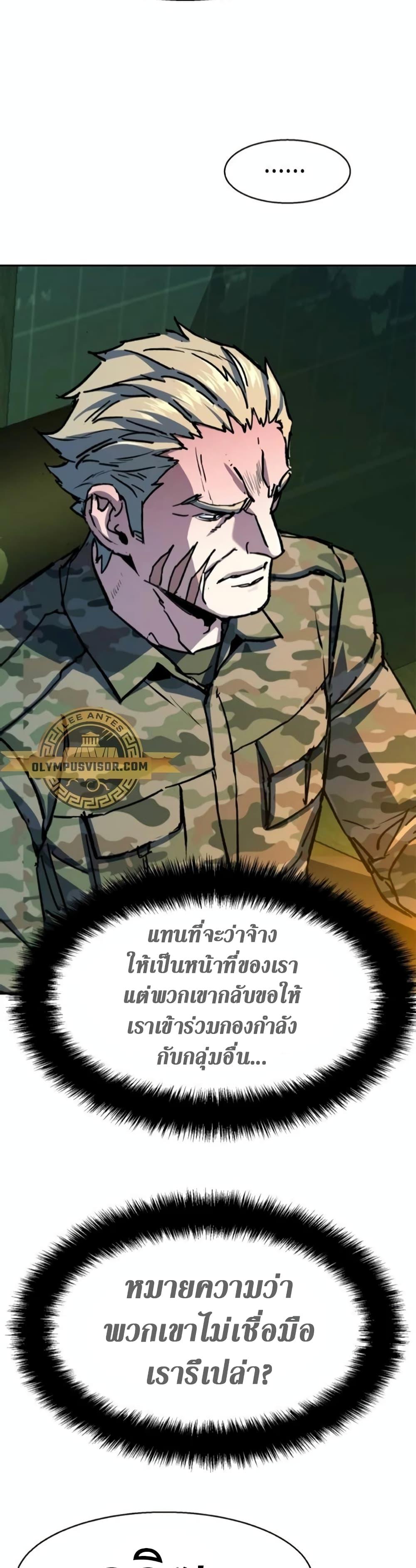Mercenary Enrollment 169 43