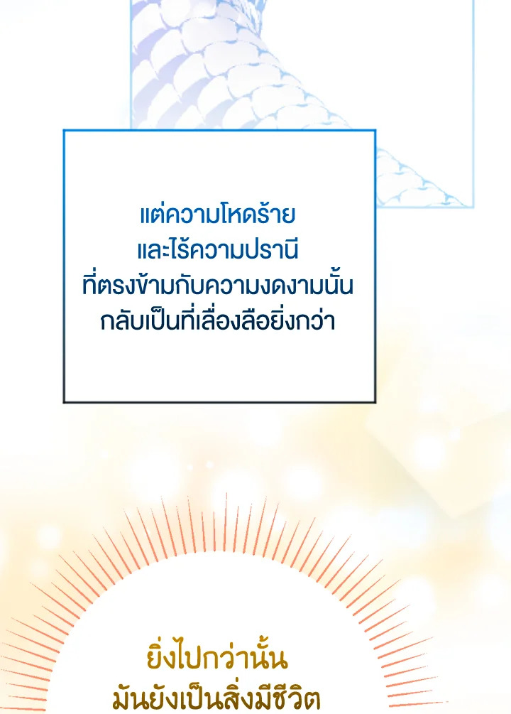 You Awakened while I Was Dead 4 057